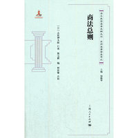 商法总则
