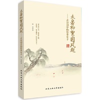 未若柳絮因风起:古诗词中的传奇女子