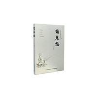 伤寒论-中医经典钢笔字帖