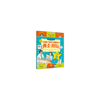 我会用钱-专属孩子的好习惯赢星书-中英双语