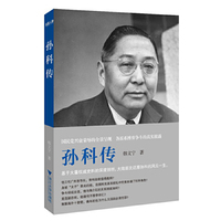 孙科传