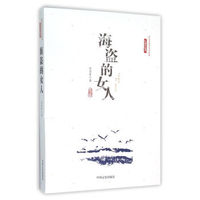 海盗的女人