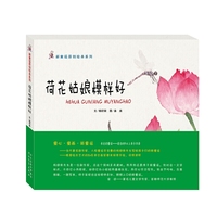 荷花姑娘模样好