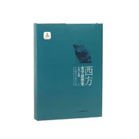 西方史学思想史
