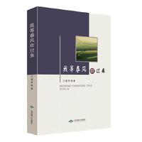 我等春风吹过来
