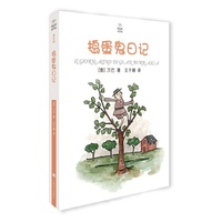 捣蛋鬼日记