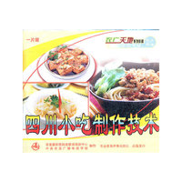 四川小吃制作技术（VCD）