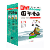 蔡志忠国学漫画1唐诗说