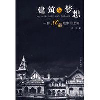建筑与梦想-一群80后眼中的上海