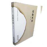 无处不在