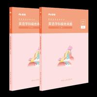英语学科极致真题