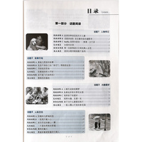 快捷英语话题阅读必刷150篇八年级