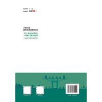 干线公路城市化改造规划设计