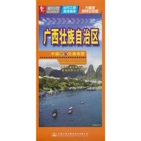 中国分省交通地图-广西壮族自治区(2023)