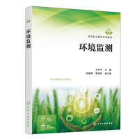 环境监测（王怀宇）