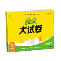 24秋小学拔尖大试卷 数学一年级1年级上·苏教版江苏教育版(江苏专用） 通城成学典