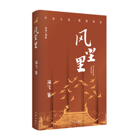 风尘里（（作家、金牌编剧海飞古装谍战系列开篇之作，内附精美书签）