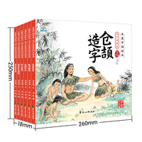 孩子爱看的神话故事