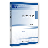 线性代数