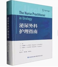 泌尿外科护理指南