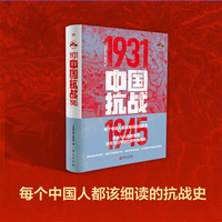 中国抗战