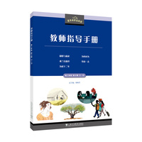 黑布林英语阅读 教师指导手册 高二年级 第3辑