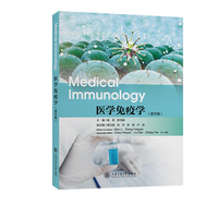 医学免疫学（英文版）Medical Immunology