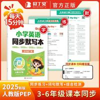 小学英语同步默写本+单元默写纸+单元检测卷（5下)