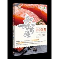 知味新疆——水中盛宴