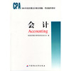 会计(CPA2004年度注册会计师全国统一考试辅导教材)