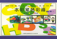 水彩笔色彩画临本 A
