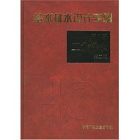 给水排水设计手册(6)(精)