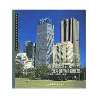 城市景观元素(国外城市植物景观)/当代城市景观与环境设计丛书
