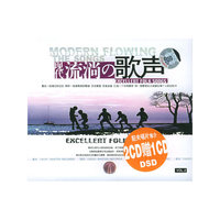 现代流淌的歌声VOL.2(CD)