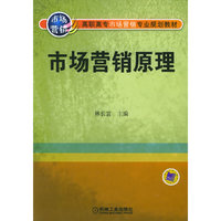市场营销原理