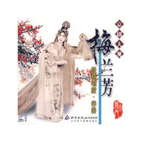 梅兰芳经典唱腔·伴奏 双碟装(VCD)