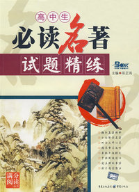 高中生 试题精练