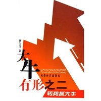 大牛有形之二--转势抓大牛