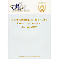 第二届GPE年会论文集