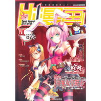 HI 漫画-双子号