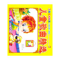 最新增补版小课堂 儿童歌曲精选