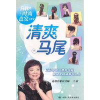 清爽马尾(DVD)