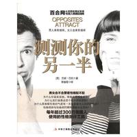 测测你的另一半