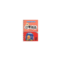 日常用品-好宝宝拼拼乐