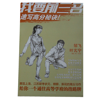我要前三名-速写高分秘诀!