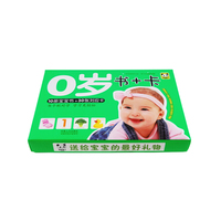 0岁-书+卡-10册宝宝书+30张对应卡