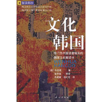 文化韩国