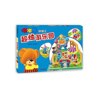 超炫游乐园-嘟嗜熊拼插王