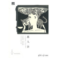 越人语（下午茶）