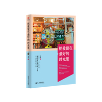 把爱留在最好的时光里